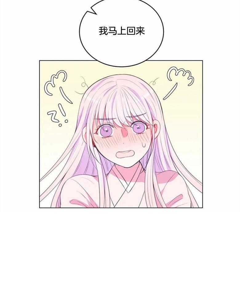 月夜花院第184话图