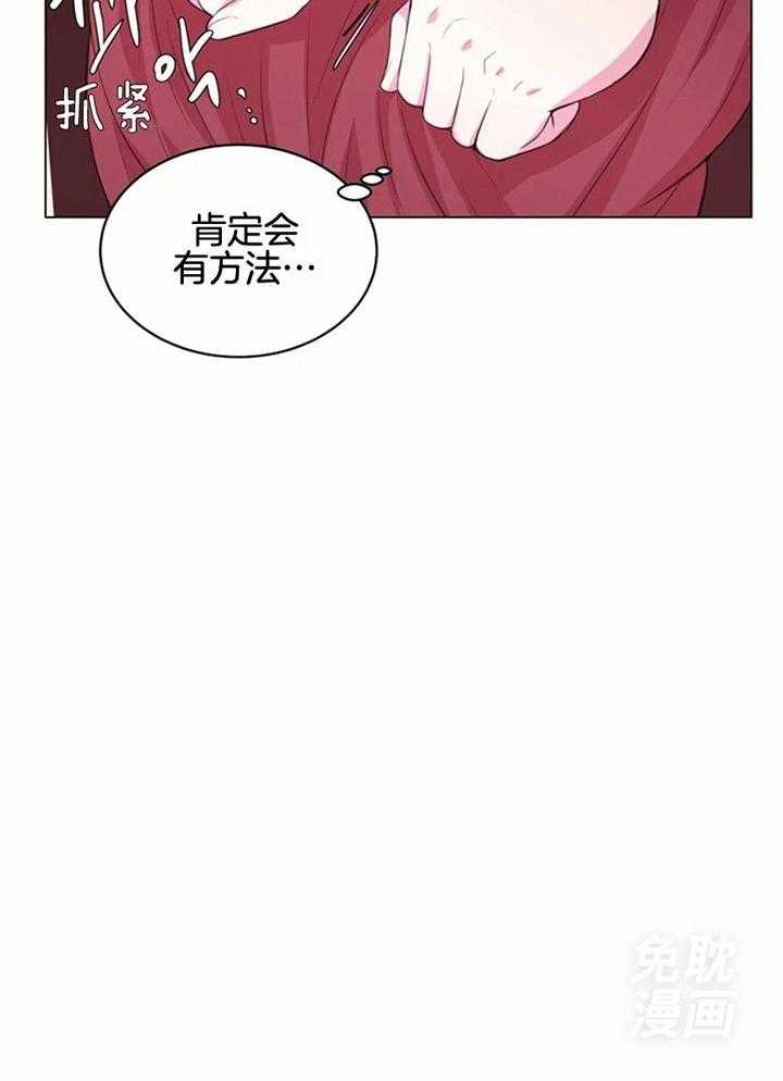 月夜花院第188话图