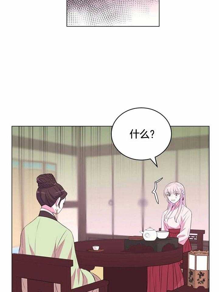 月夜花院第189话图