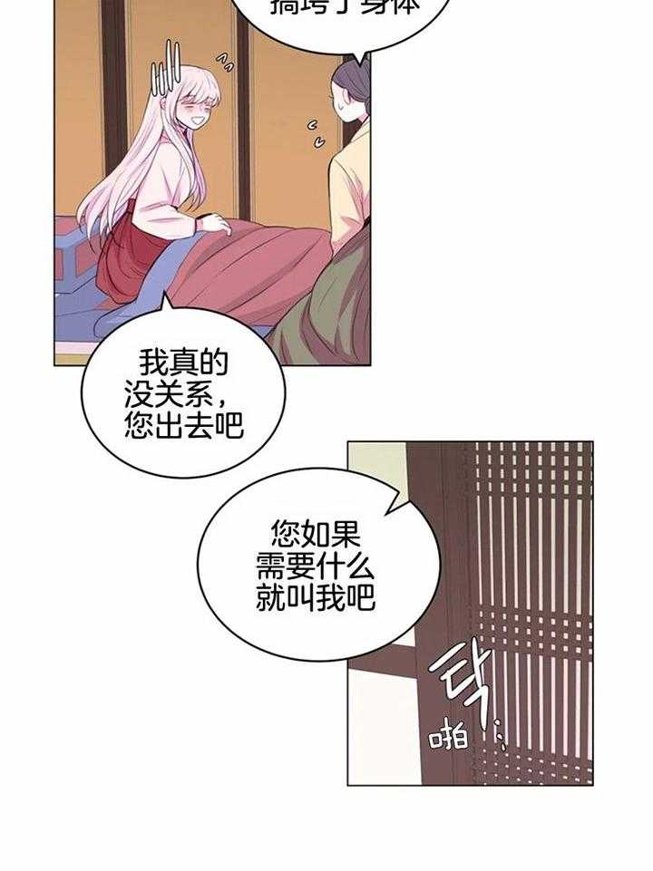月夜花院第189话图