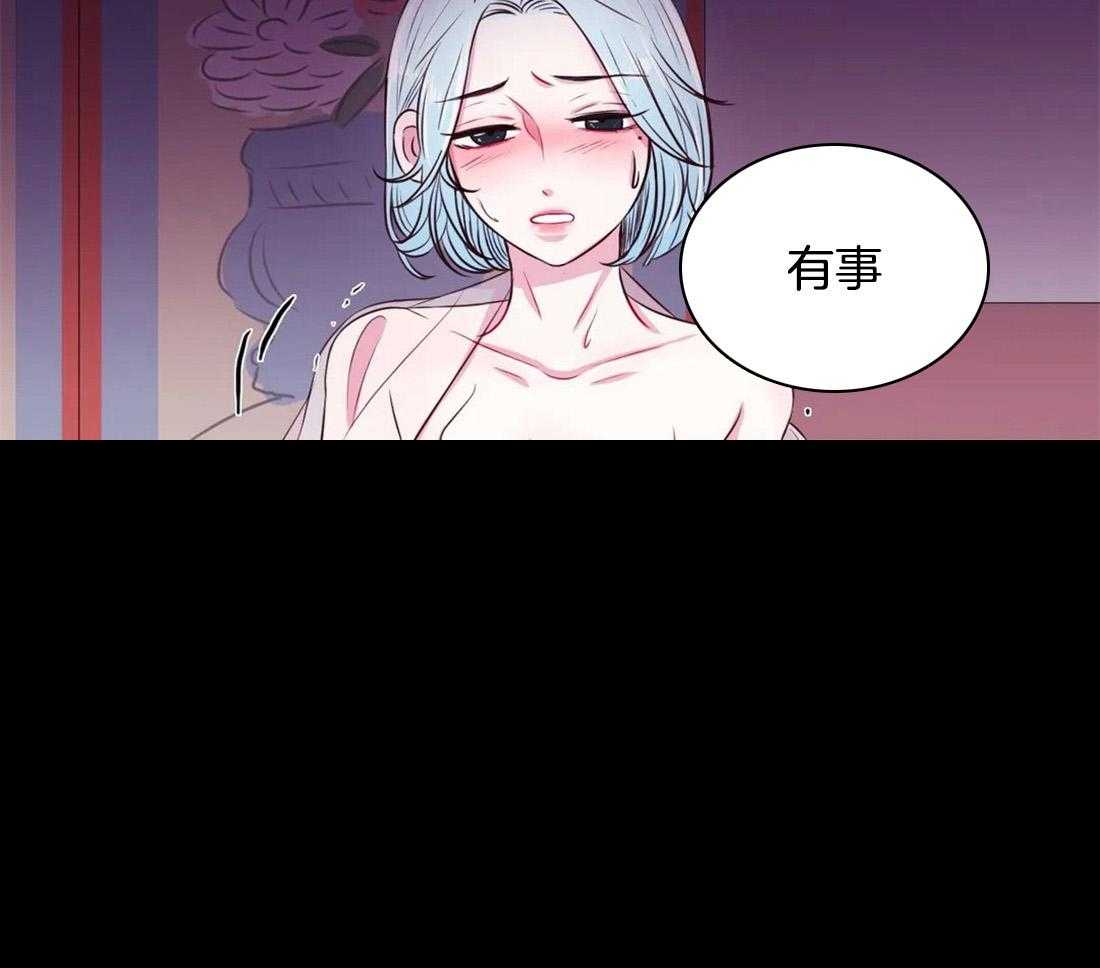月夜花院第19话图