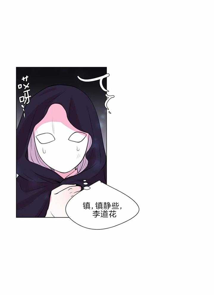 月夜花院第191话图