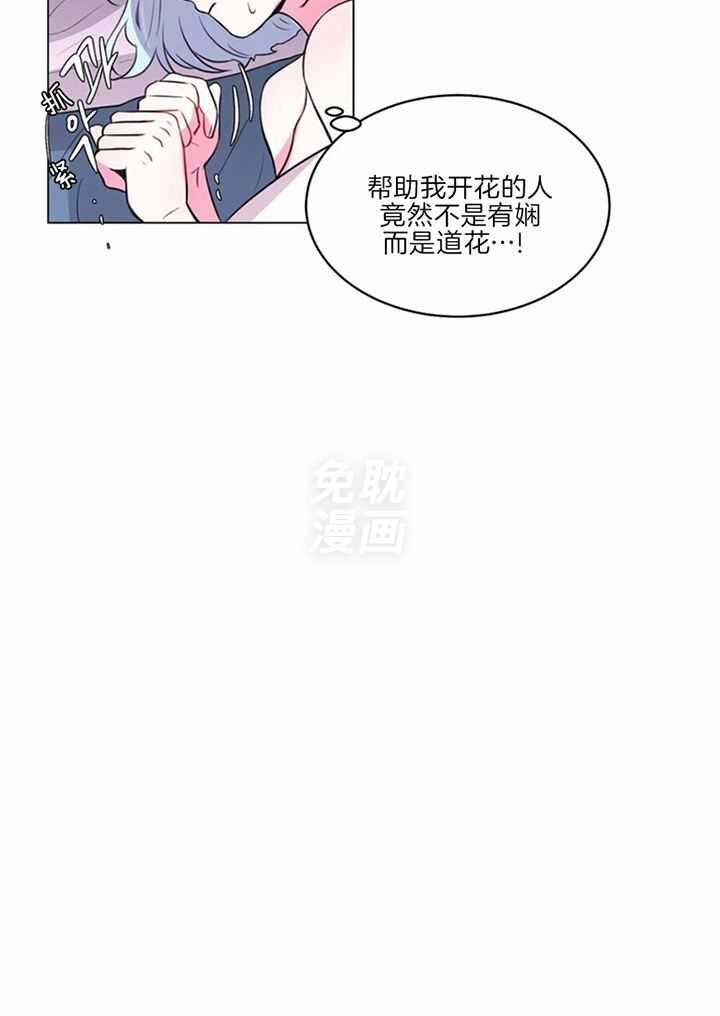 月夜花院第191话图