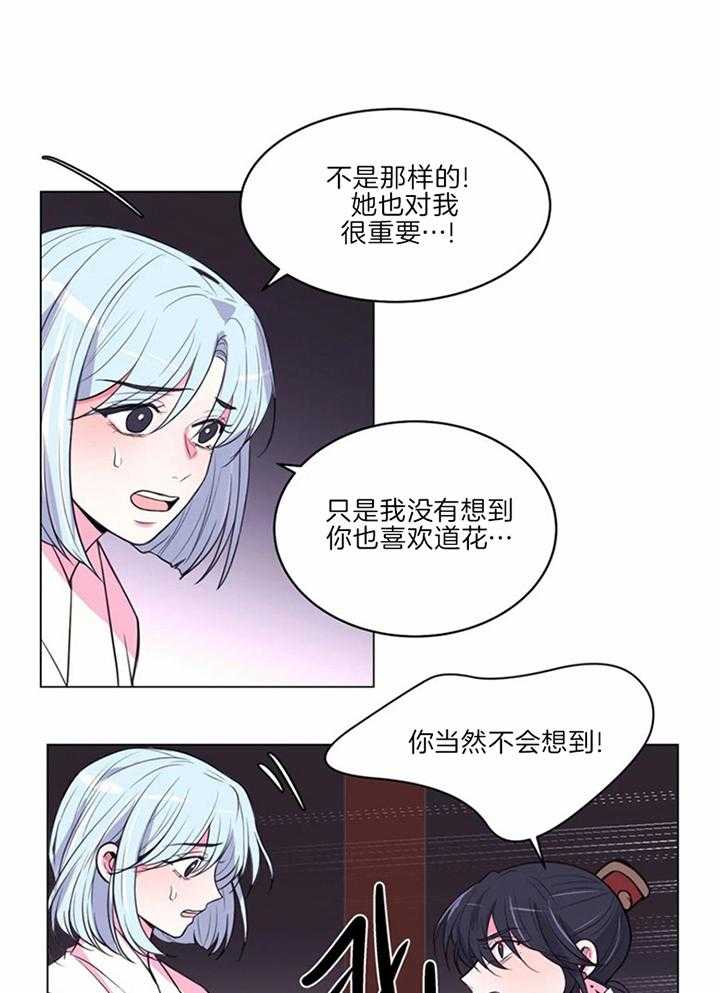 月夜花院第194话图