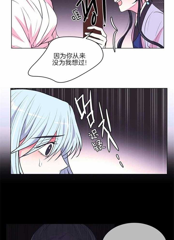 月夜花院第194话图