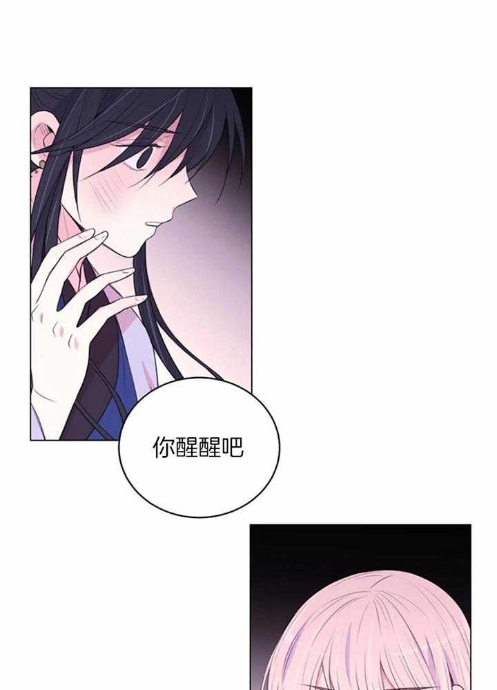 月夜花院第195话图