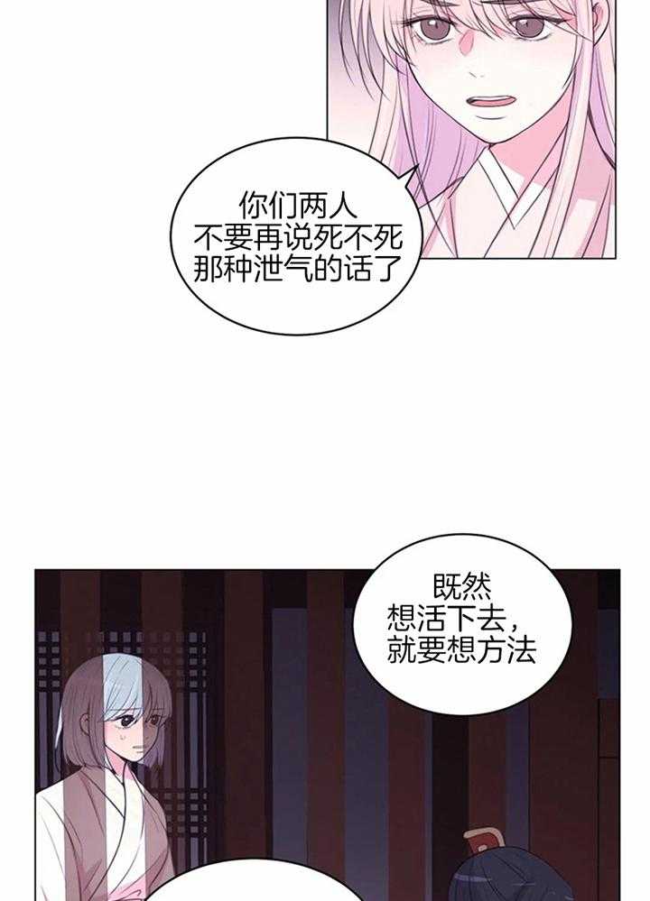 月夜花院第195话图