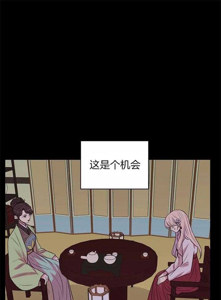 月夜花院第196话图