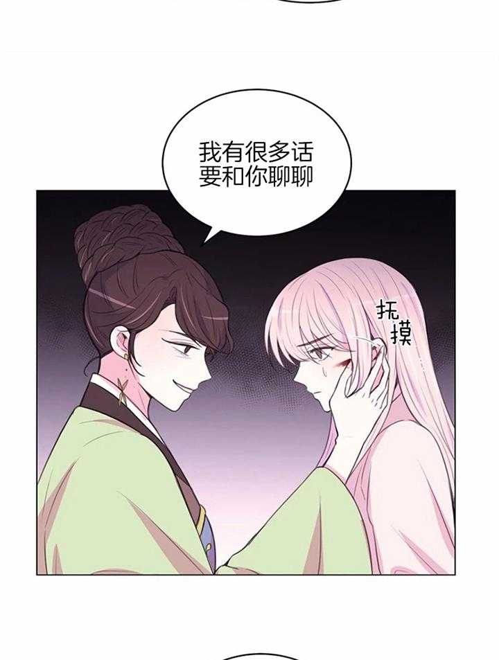 月夜花院第197话图