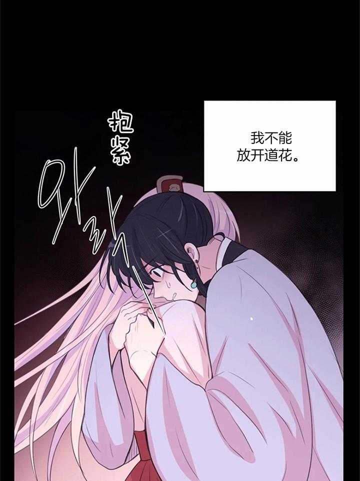月夜花院第199话图