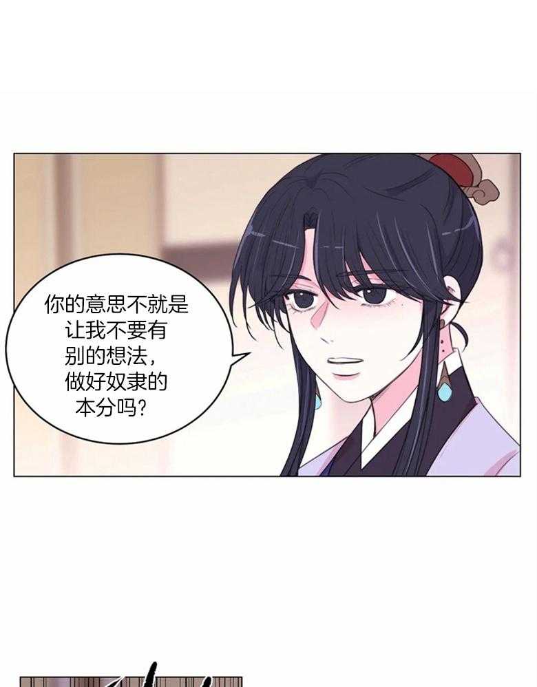 月夜花院第200话图