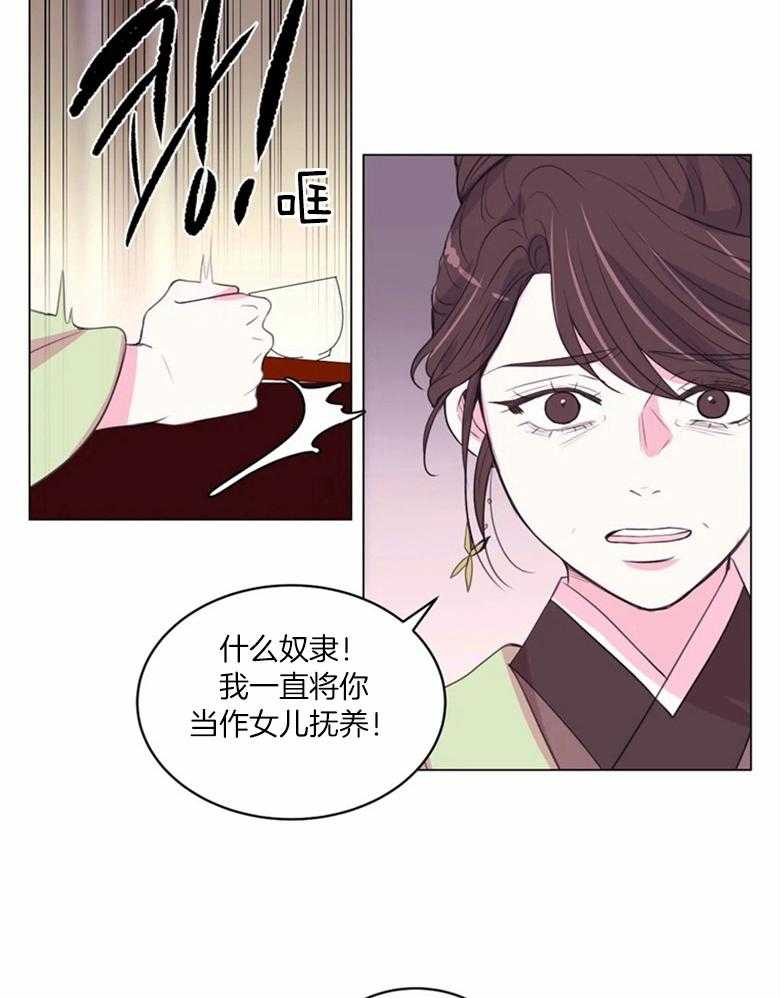 月夜花院第200话图