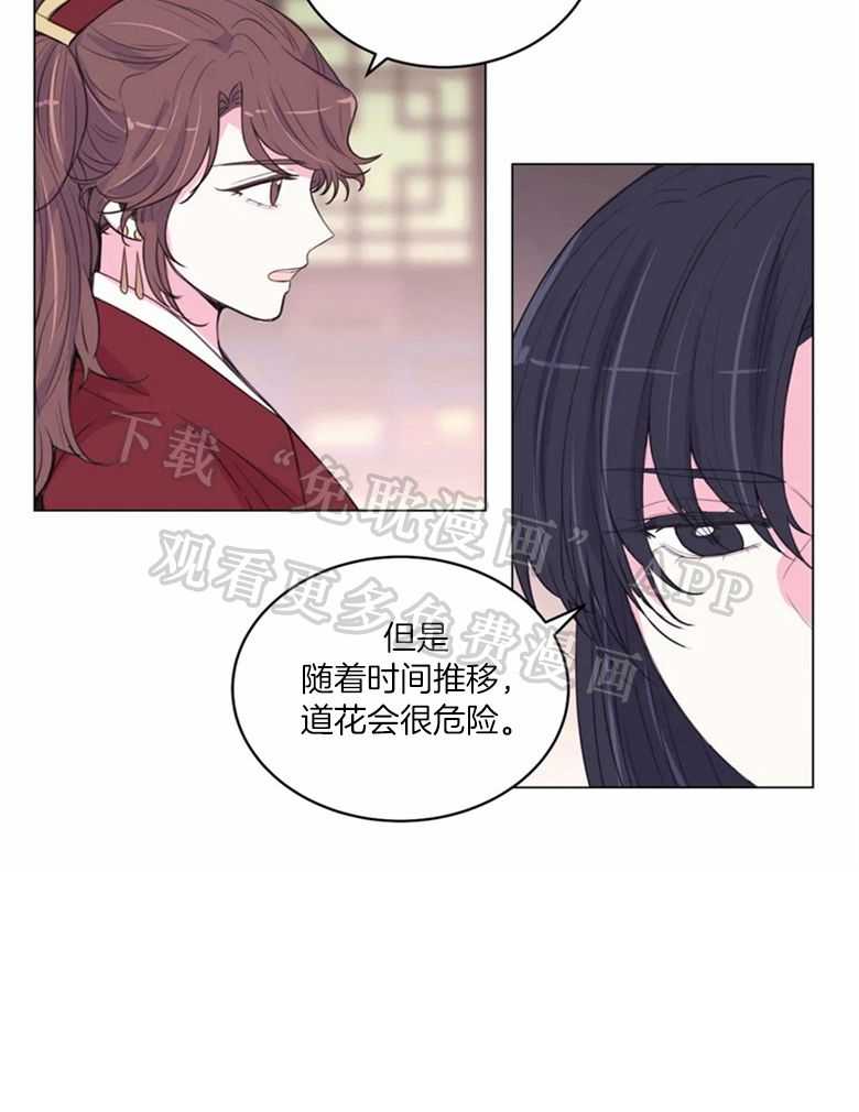 月夜花院第200话图