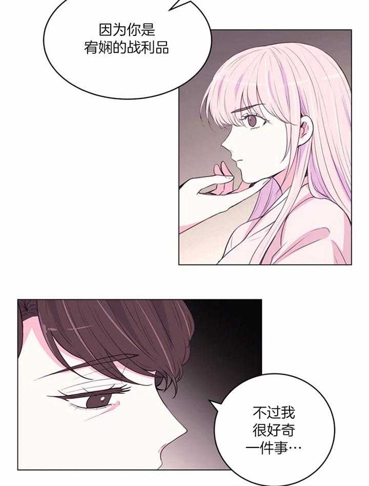 月夜花院 第202话 第3页