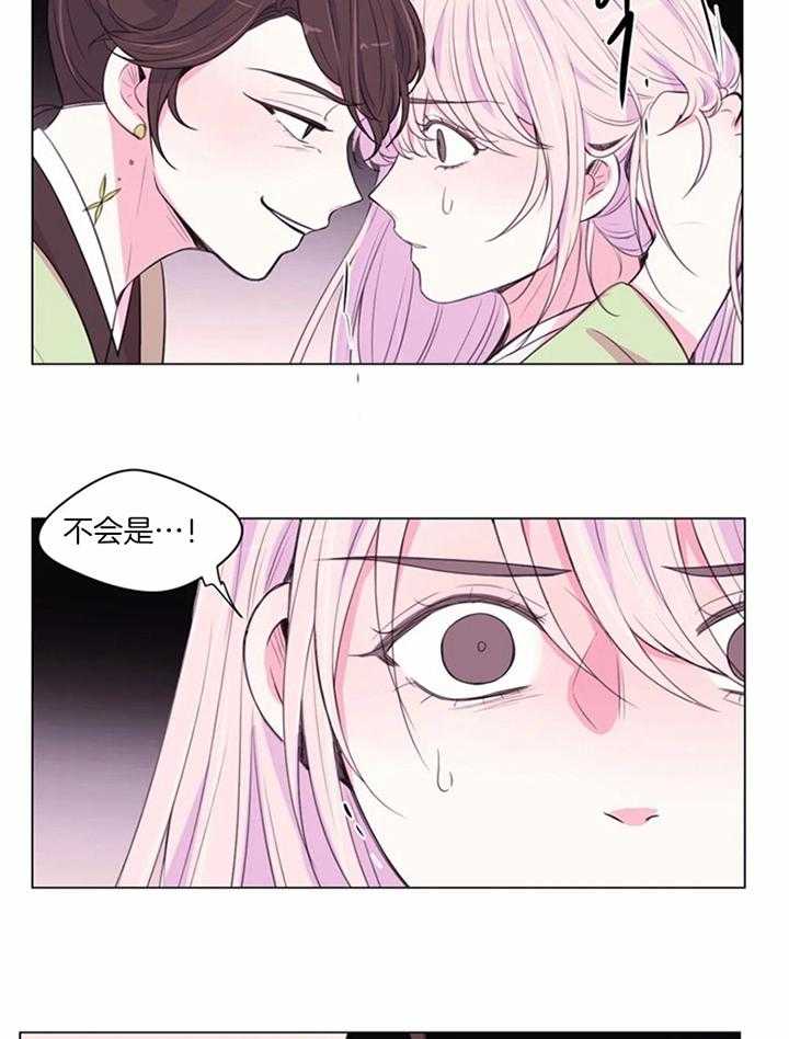 月夜花院 第202话 第7页