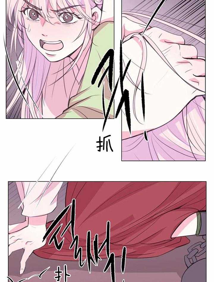 月夜花院 第202话 第10页