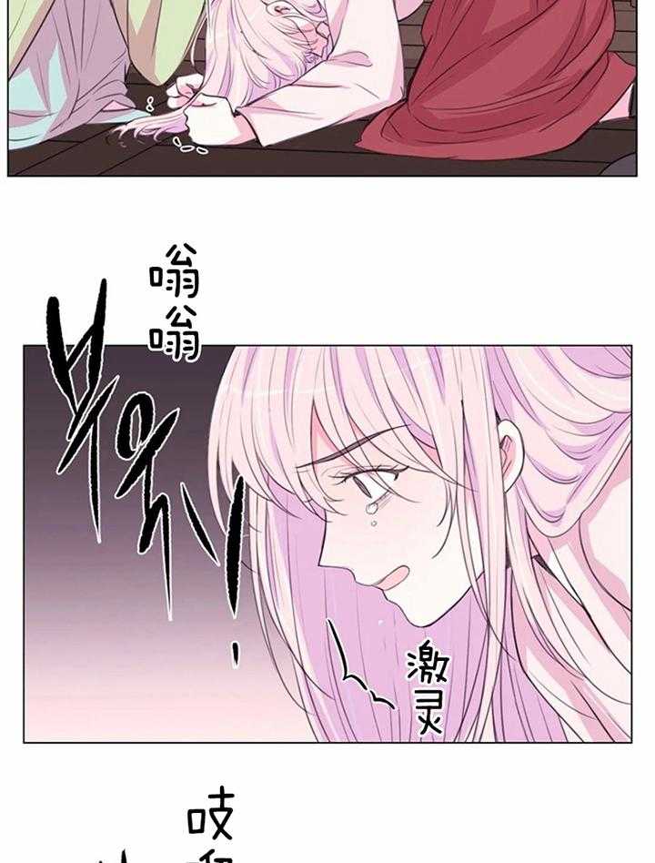 月夜花院 第202话 第12页