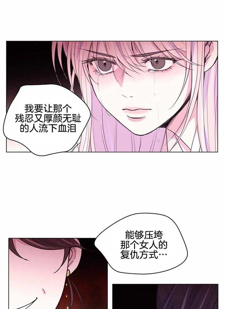 月夜花院第204话图