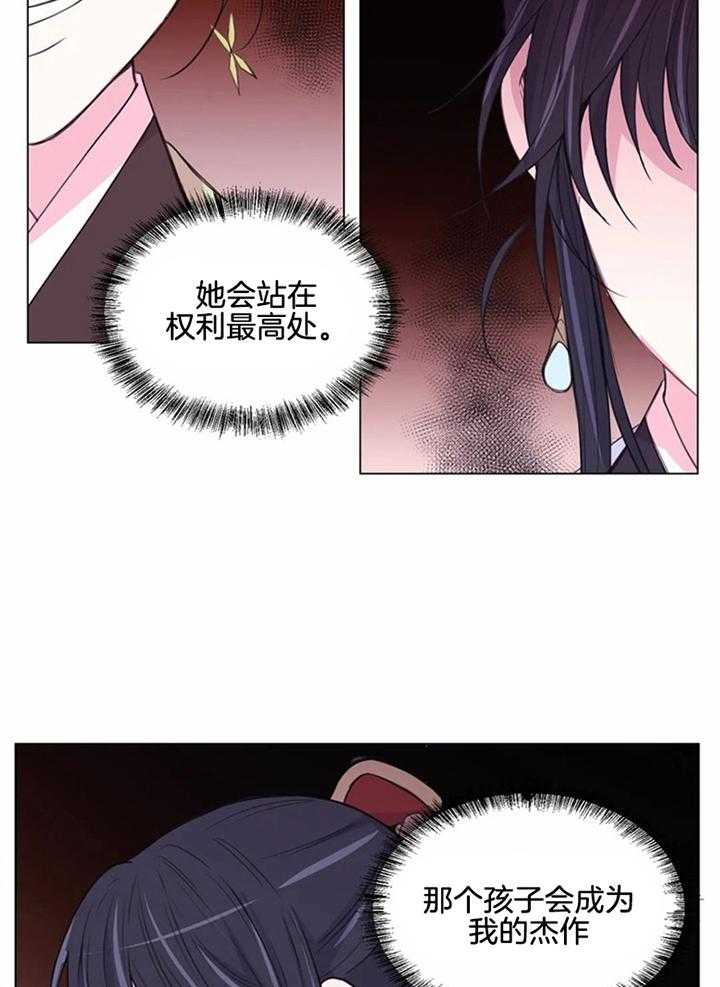 月夜花院第204话图