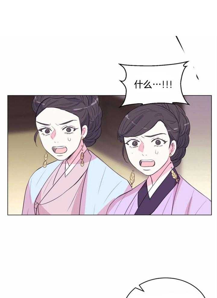 月夜花院第205话图