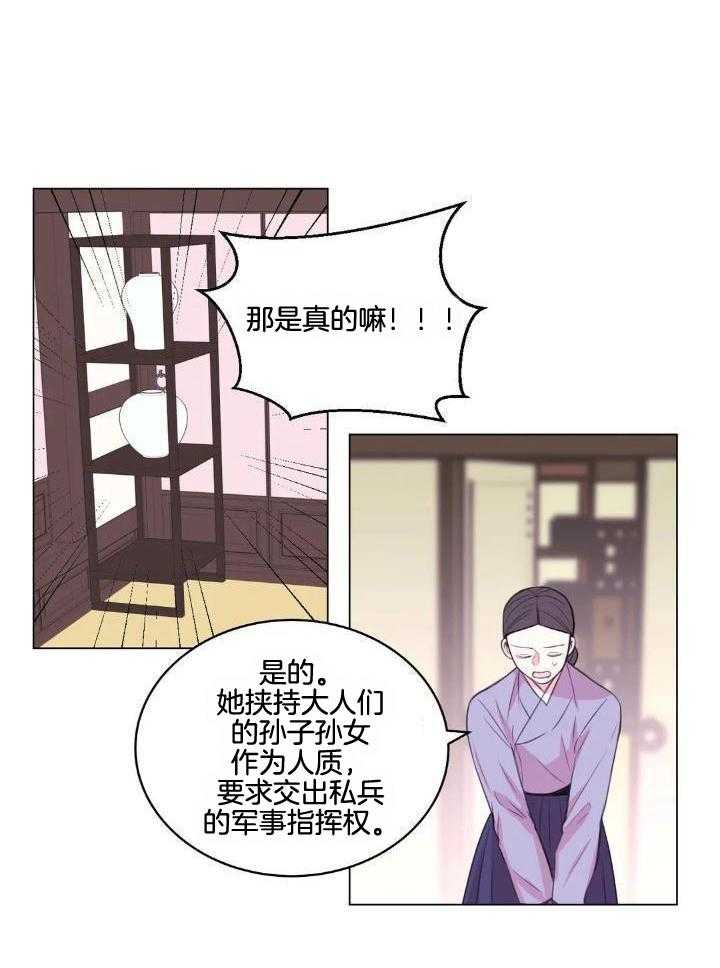 月夜花院第206话图