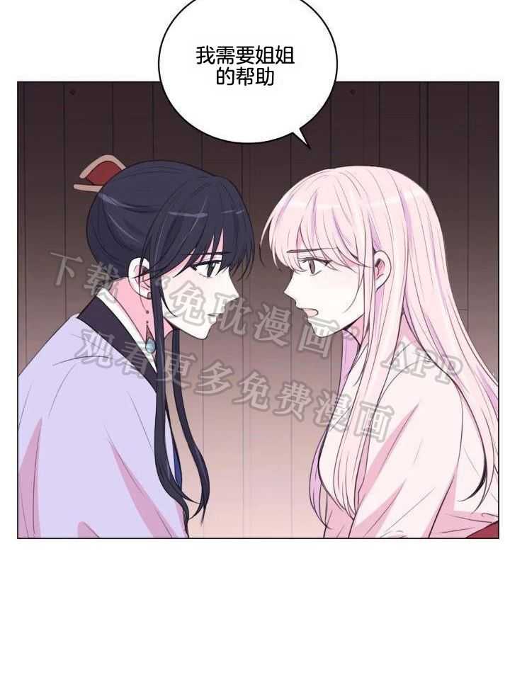 月夜花院第206话图