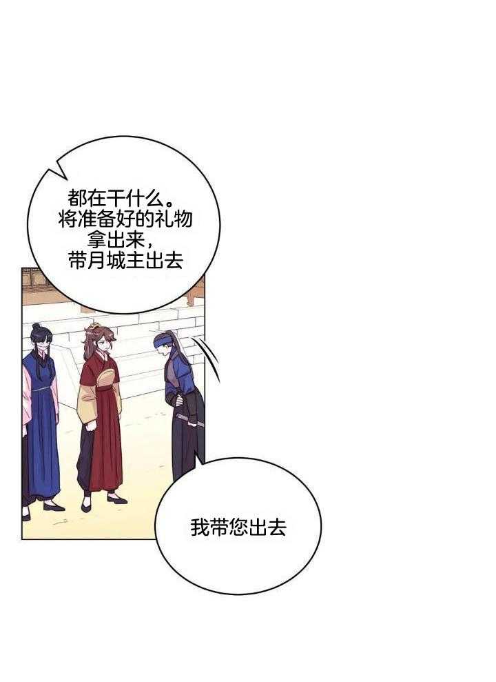 月夜花院第208话图