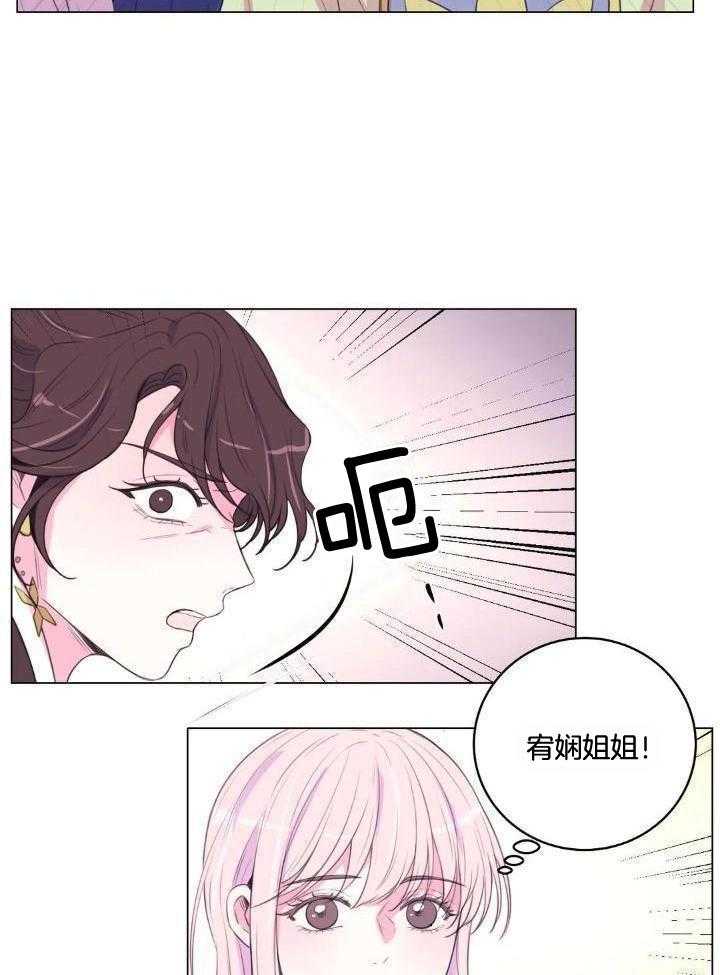 月夜花院第210话图