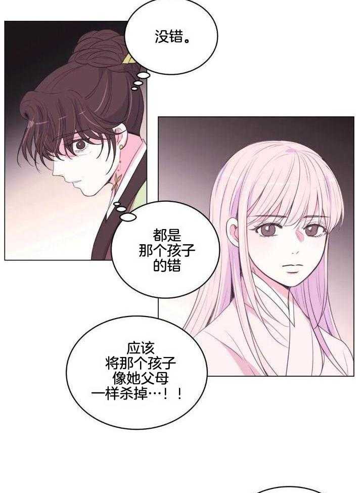 月夜花院第210话图