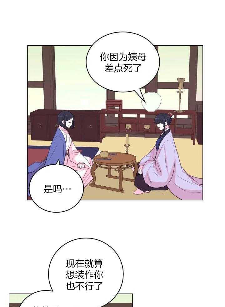 月夜花院第212话图