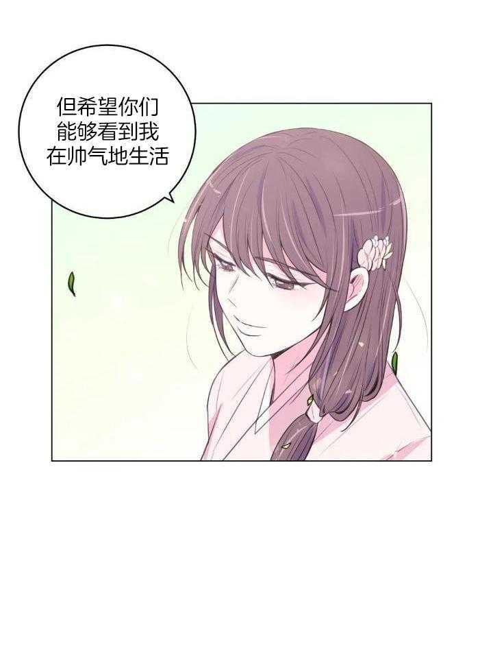 月夜花院第213话图