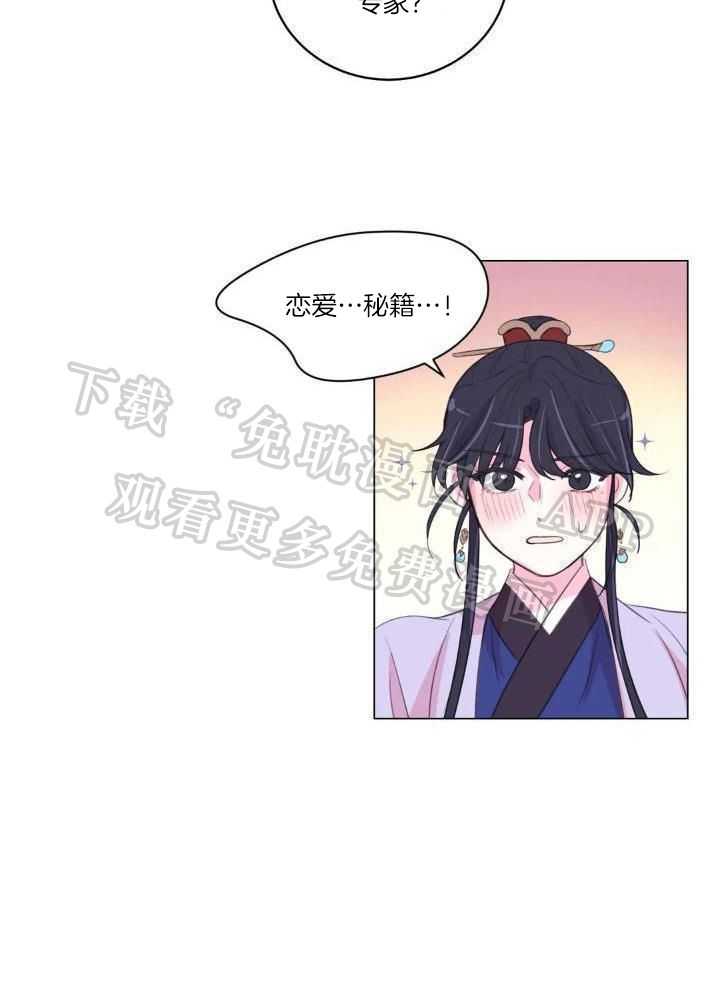 月夜花院第215话图