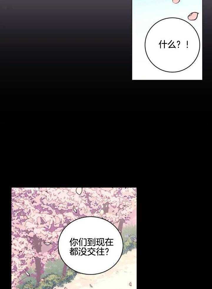月夜花院第218话图