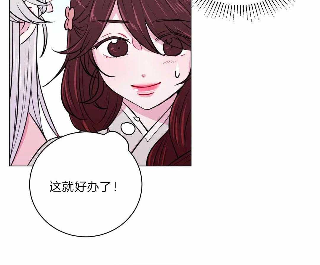 月夜花院第23话图