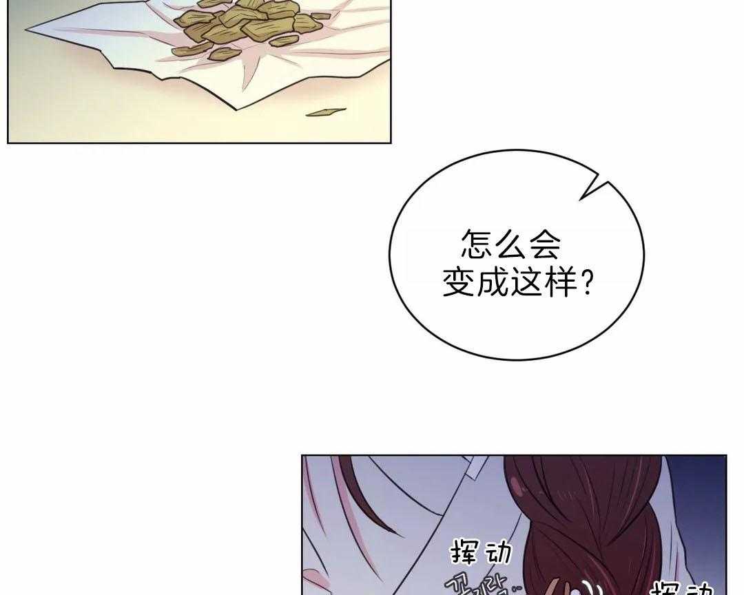 月夜花院第29话图