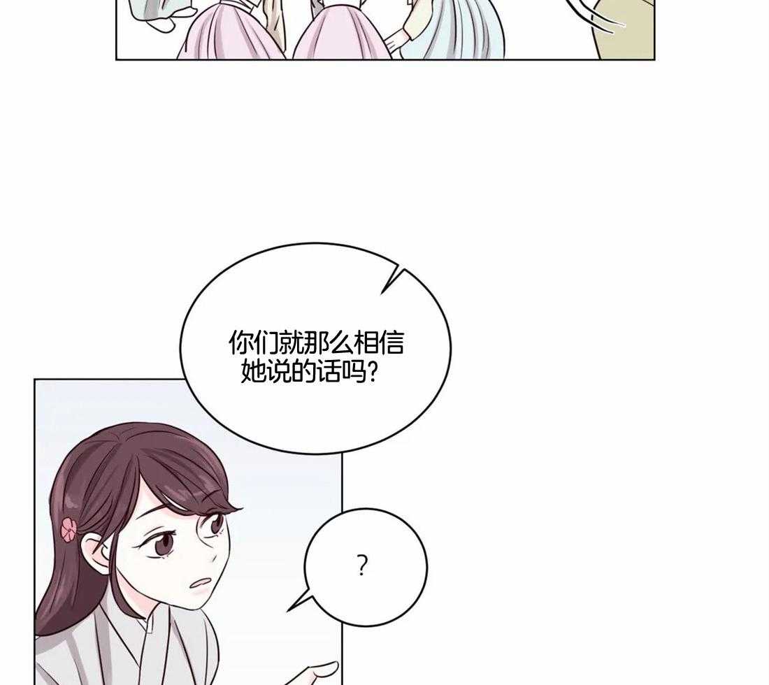 月夜花院第3话图