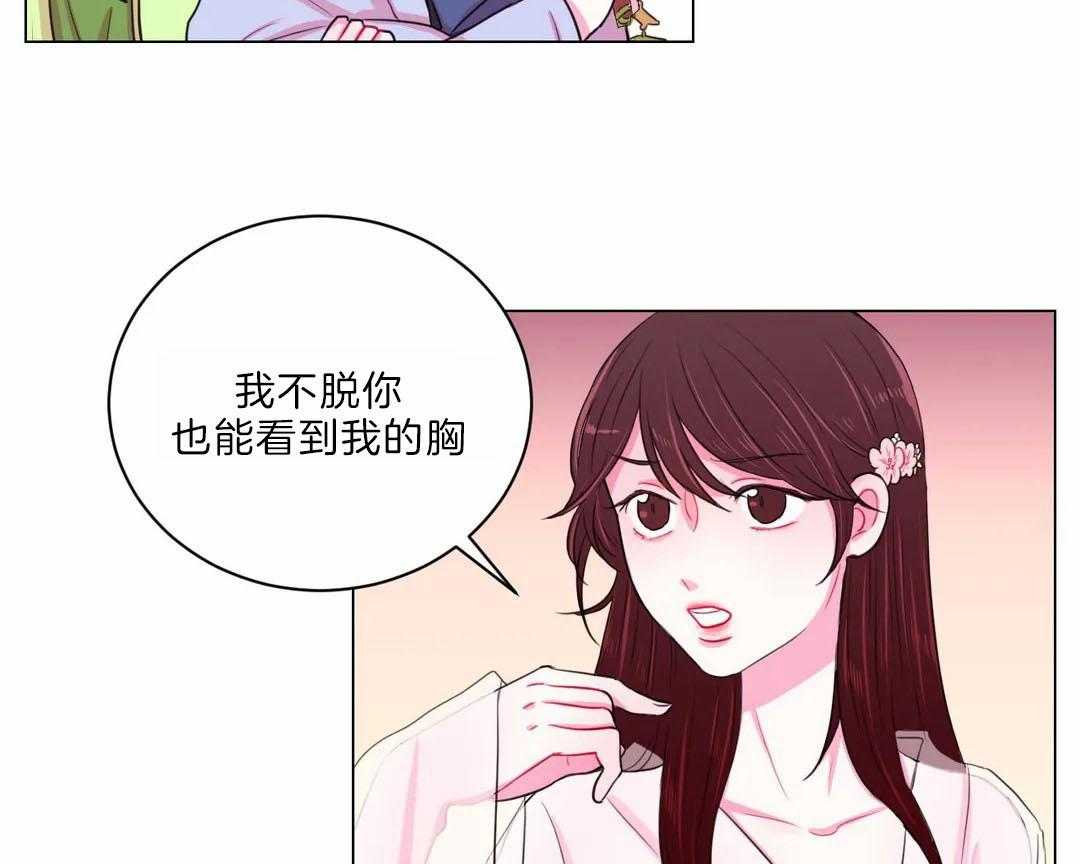 月夜花院第30话图