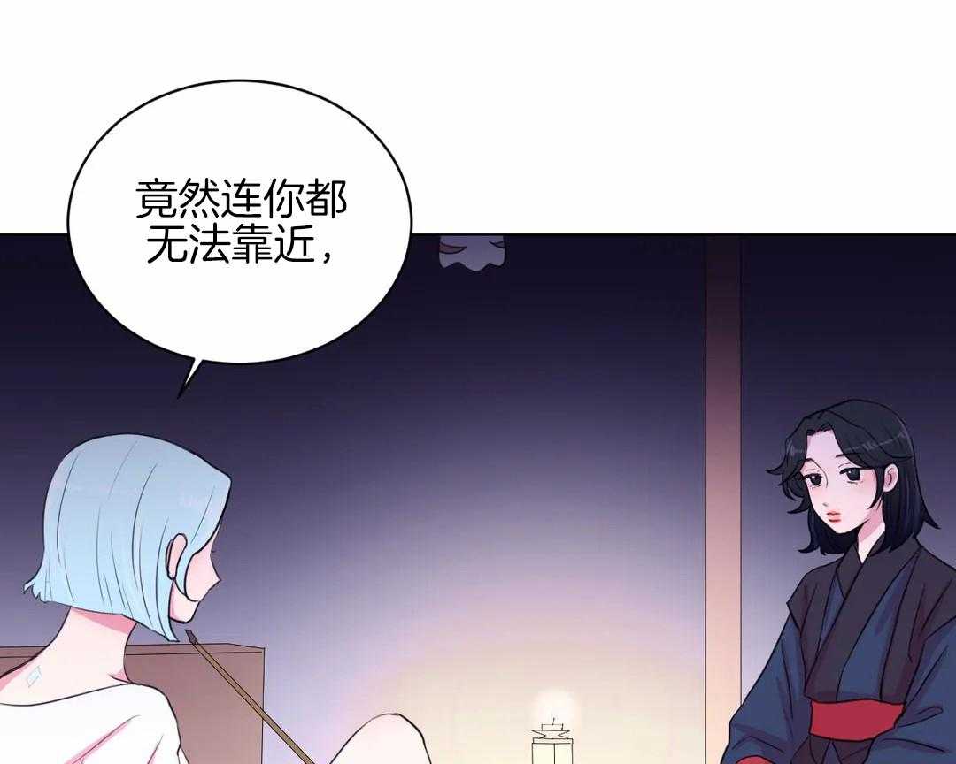 月夜花院第32话图