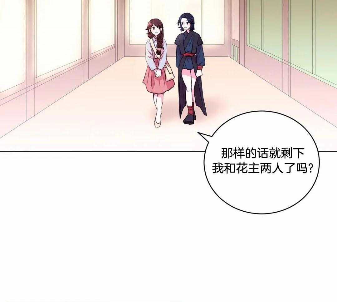 月夜花院第35话图