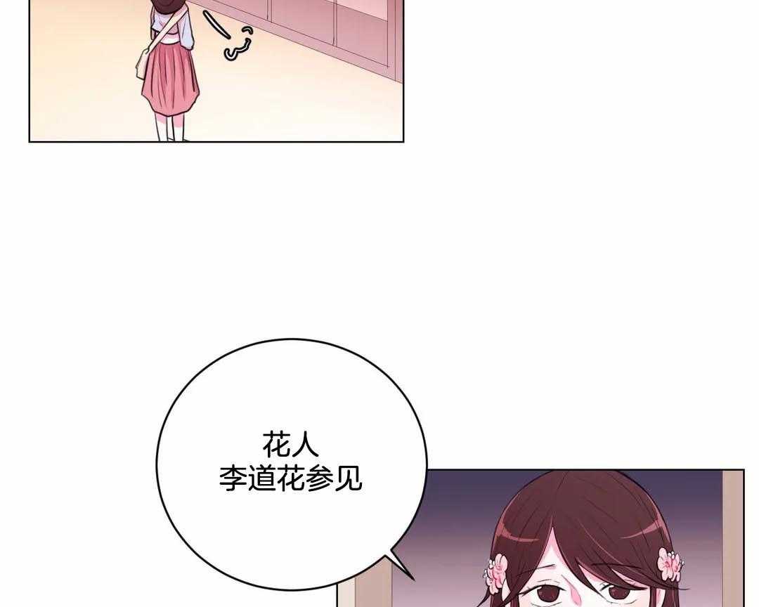 月夜花院第35话图