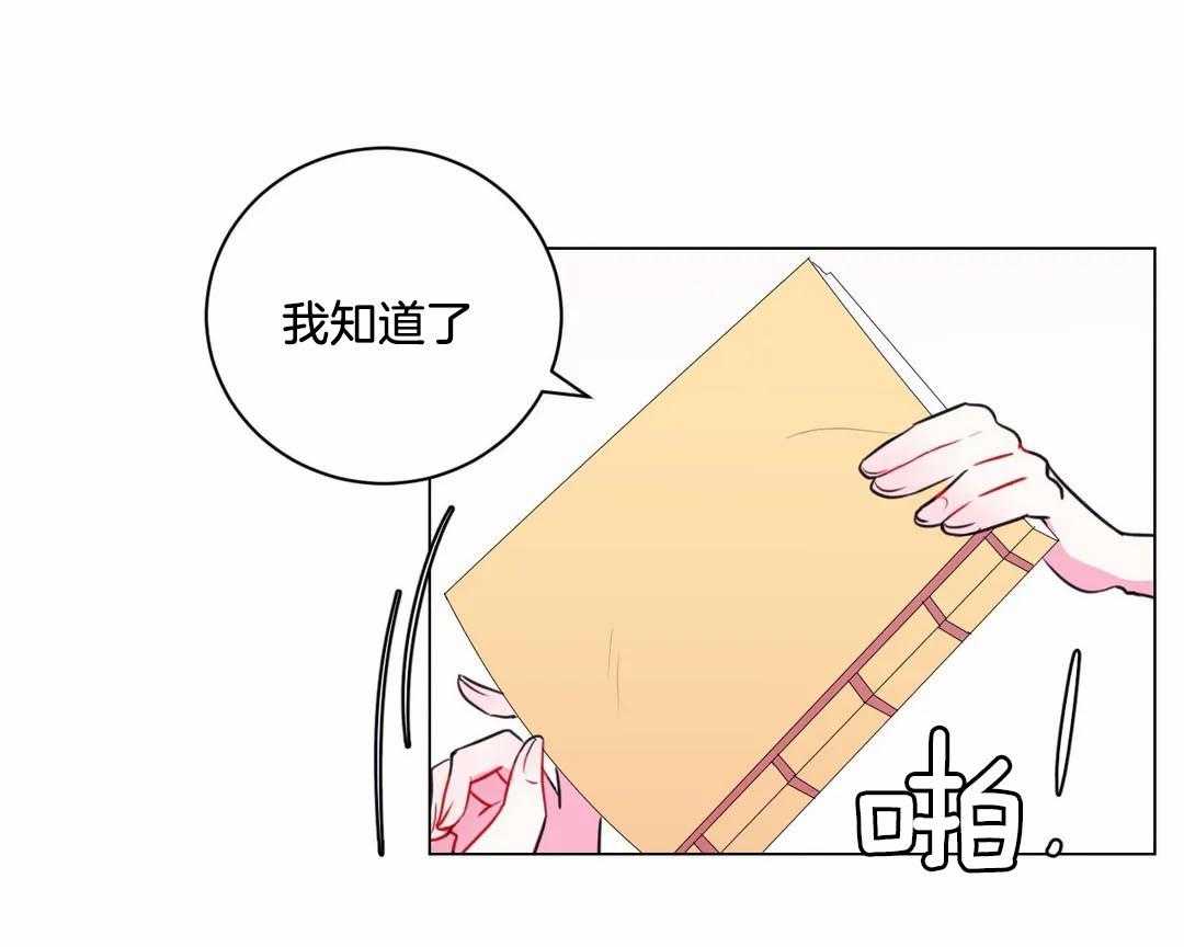 月夜花院第36话图