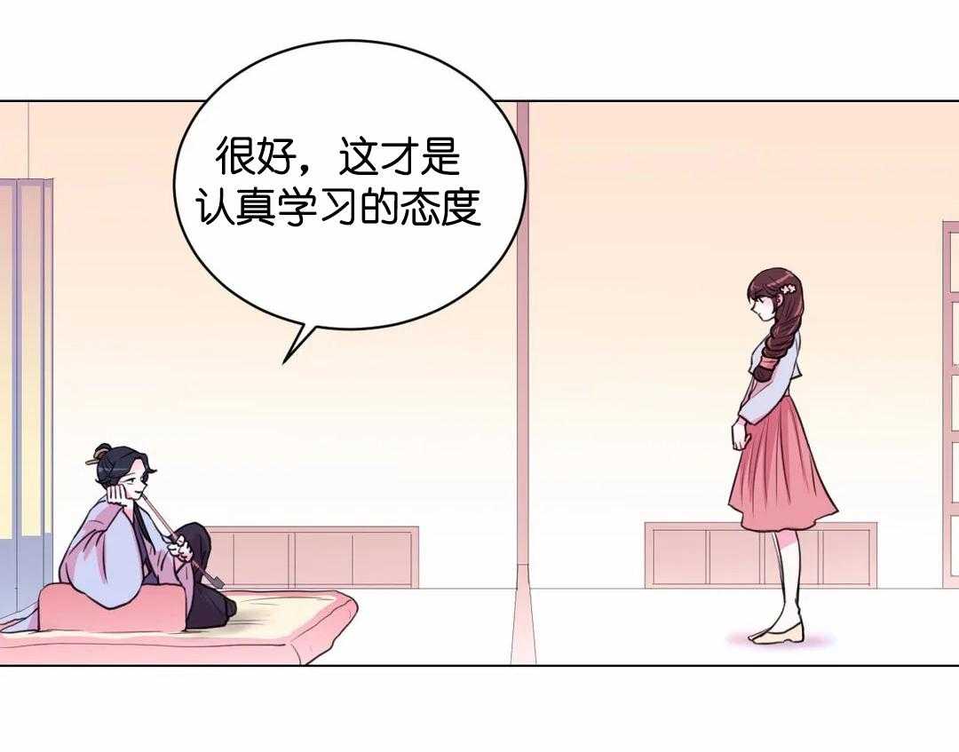 月夜花院第39话图