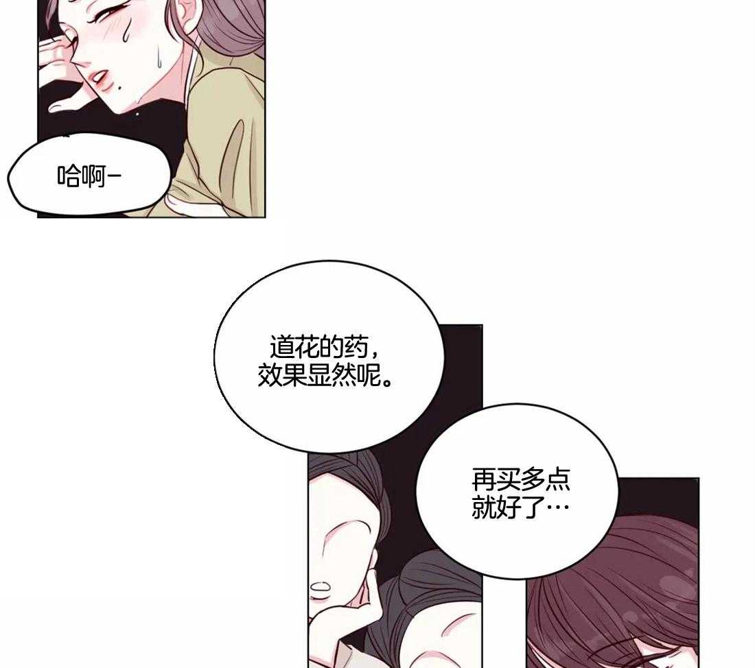 月夜花院第4话图