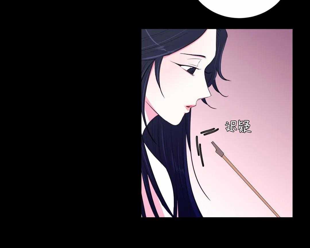 月夜花院第44话图