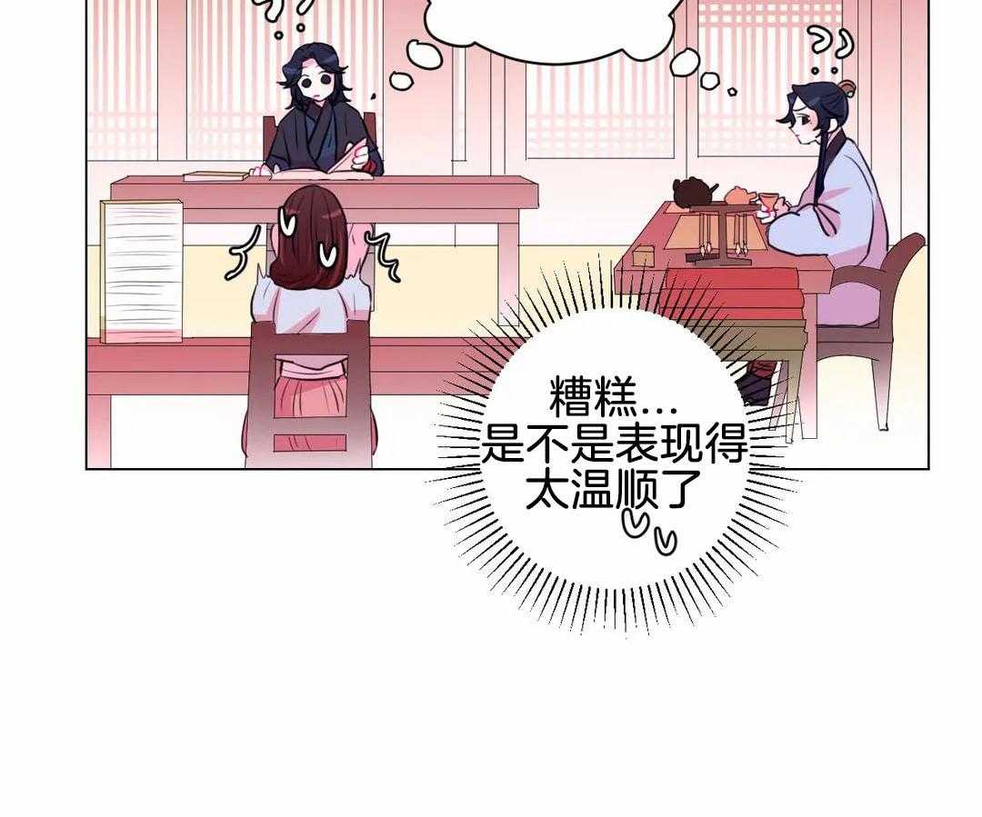 月夜花院第57话图