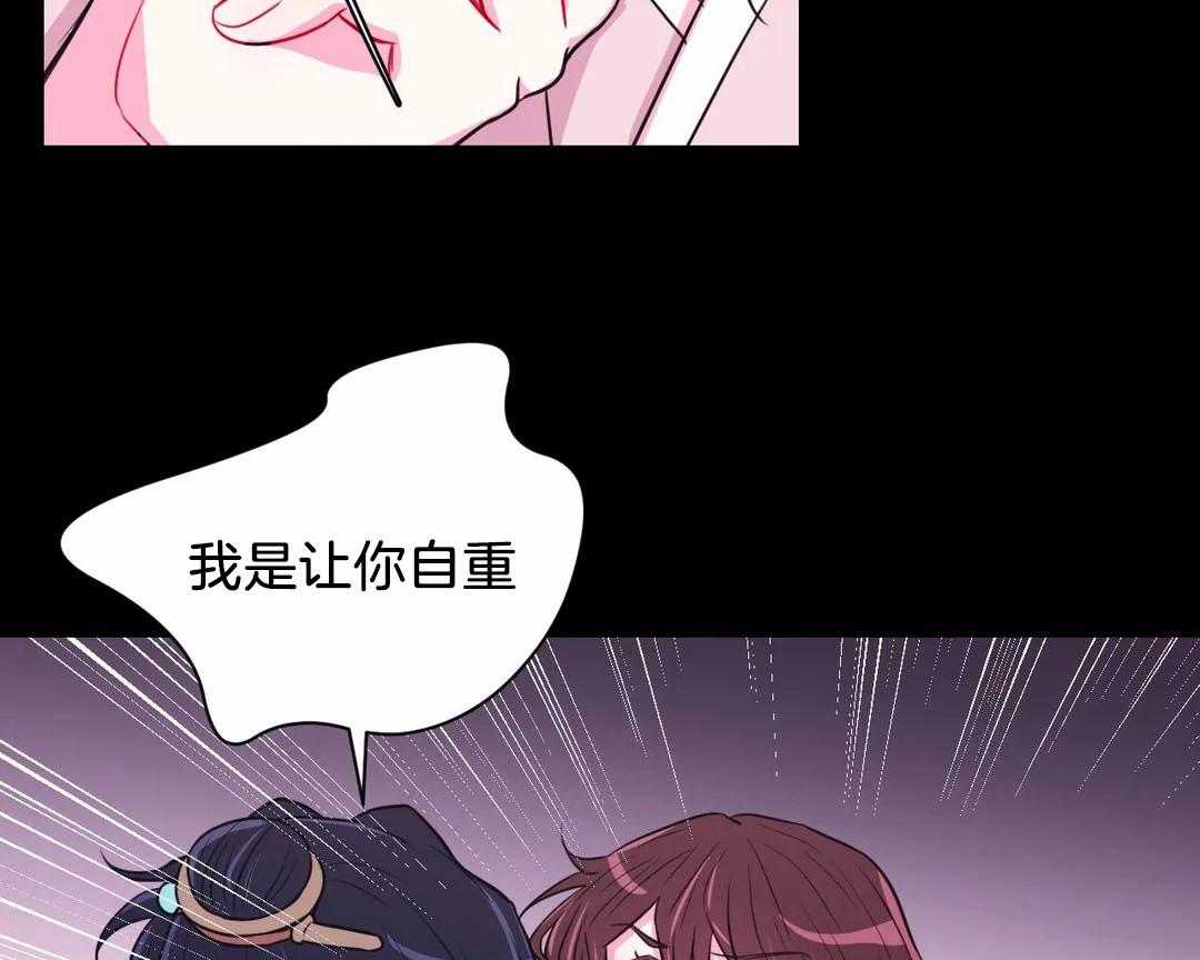月夜花院第66话图