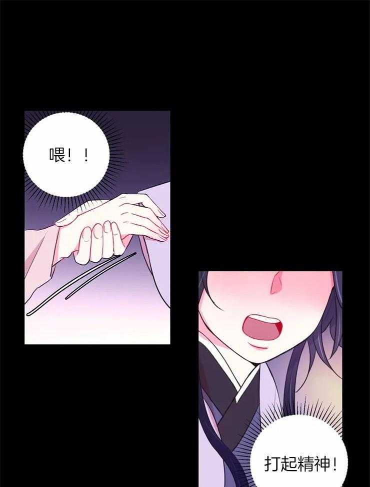 月夜花院第83话图