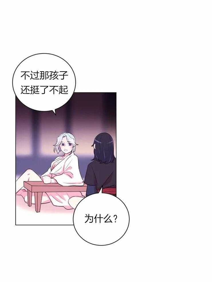 月夜花院第83话图