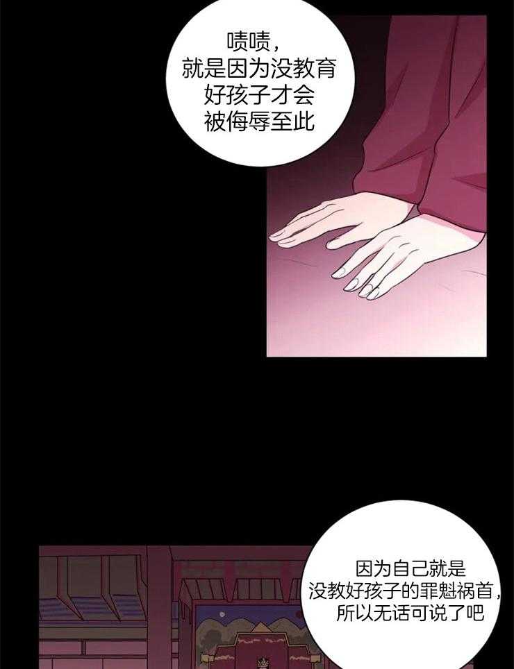 月夜花院第85话图