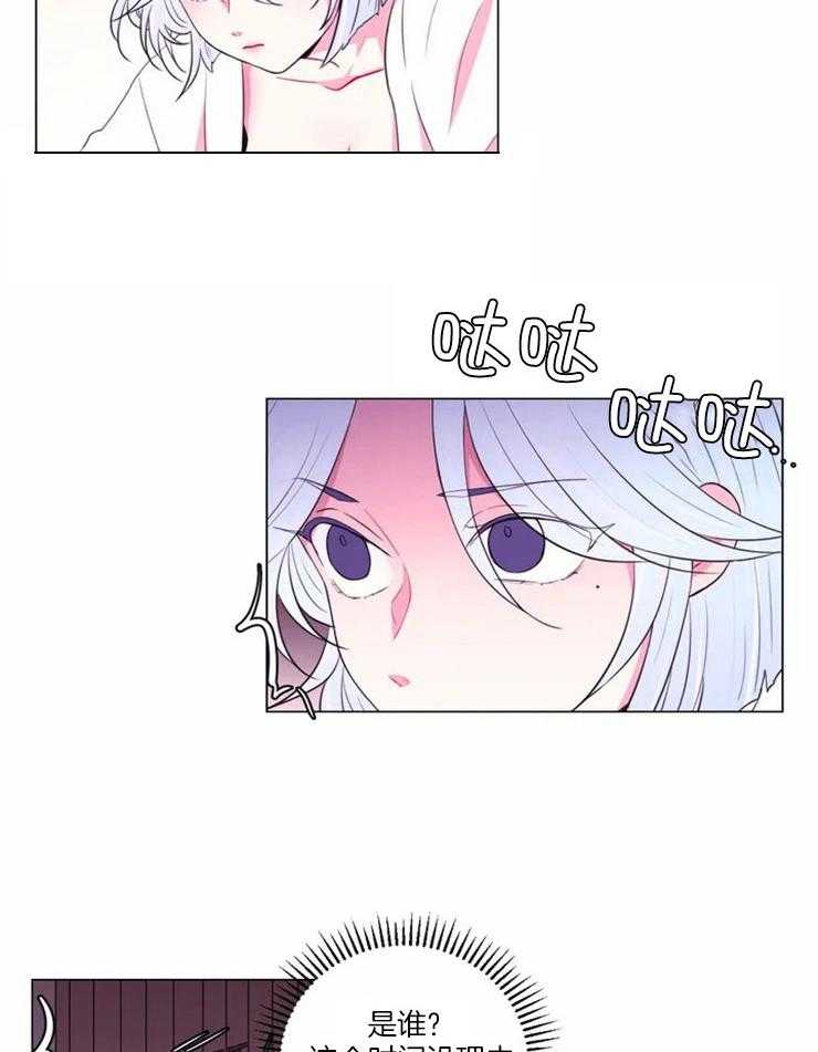 月夜花院第87话图